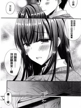 [むかいきよはる] カノジョとハジメテノ_074