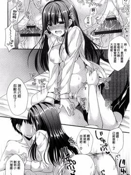 [むかいきよはる] カノジョとハジメテノ_079