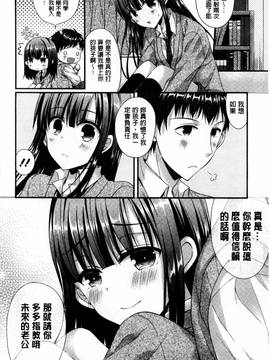 [むかいきよはる] カノジョとハジメテノ_085