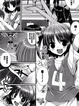 [むかいきよはる] カノジョとハジメテノ_086