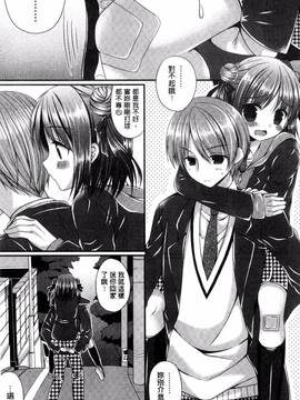 [むかいきよはる] カノジョとハジメテノ_088
