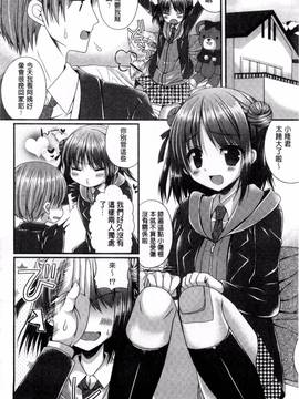 [むかいきよはる] カノジョとハジメテノ_089