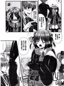 [むかいきよはる] カノジョとハジメテノ_090