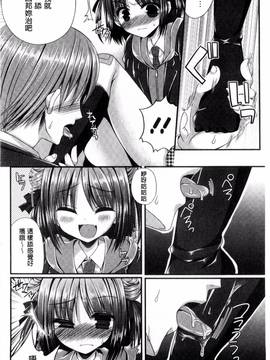 [むかいきよはる] カノジョとハジメテノ_091