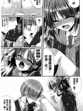 [むかいきよはる] カノジョとハジメテノ_092