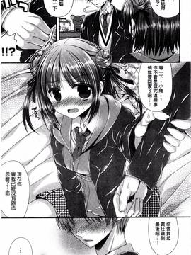 [むかいきよはる] カノジョとハジメテノ_094
