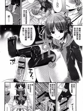 [むかいきよはる] カノジョとハジメテノ_095