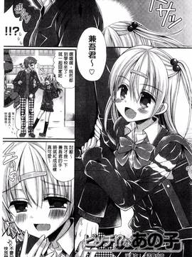 [むかいきよはる] カノジョとハジメテノ_106