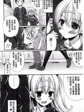 [むかいきよはる] カノジョとハジメテノ_107