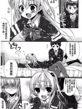 [むかいきよはる] カノジョとハジメテノ_108