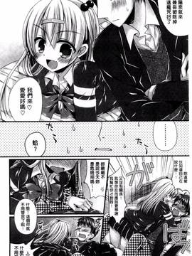 [むかいきよはる] カノジョとハジメテノ_109