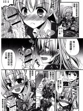 [むかいきよはる] カノジョとハジメテノ_110