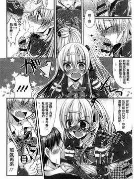 [むかいきよはる] カノジョとハジメテノ_111