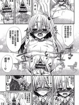 [むかいきよはる] カノジョとハジメテノ_116