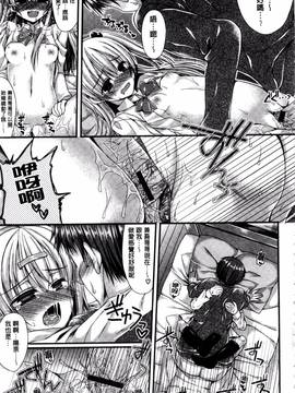[むかいきよはる] カノジョとハジメテノ_118