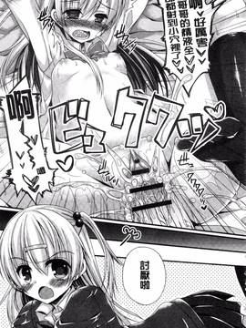 [むかいきよはる] カノジョとハジメテノ_120