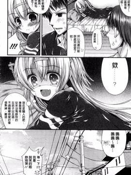 [むかいきよはる] カノジョとハジメテノ_121