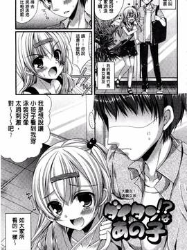 [むかいきよはる] カノジョとハジメテノ_122