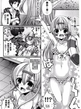 [むかいきよはる] カノジョとハジメテノ_123