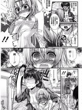 [むかいきよはる] カノジョとハジメテノ_124
