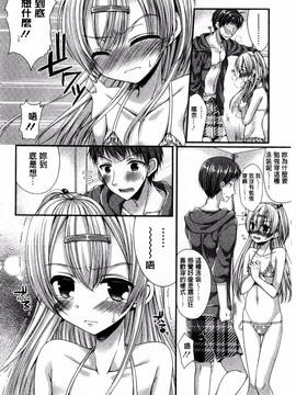 [むかいきよはる] カノジョとハジメテノ_125