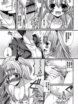 [むかいきよはる] カノジョとハジメテノ_128
