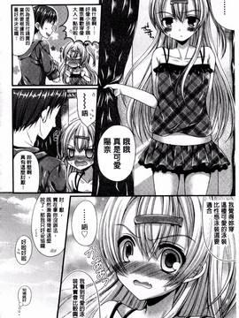 [むかいきよはる] カノジョとハジメテノ_137