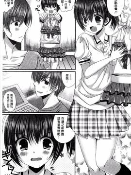 [むかいきよはる] カノジョとハジメテノ_138