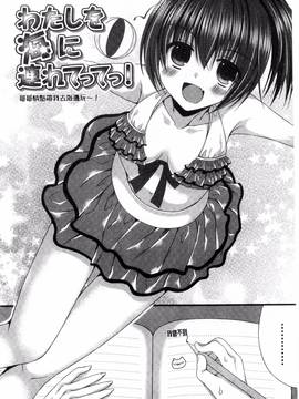 [むかいきよはる] カノジョとハジメテノ_139
