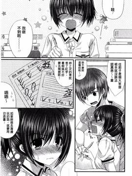 [むかいきよはる] カノジョとハジメテノ_140