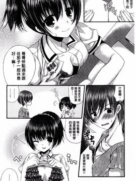 [むかいきよはる] カノジョとハジメテノ_141