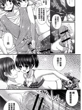 [むかいきよはる] カノジョとハジメテノ_143