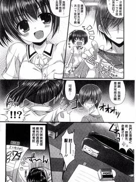 [むかいきよはる] カノジョとハジメテノ_153