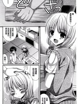 [むかいきよはる] カノジョとハジメテノ_155