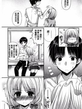 [むかいきよはる] カノジョとハジメテノ_156