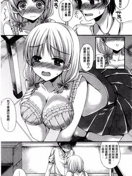 [むかいきよはる] カノジョとハジメテノ_158