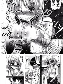 [むかいきよはる] カノジョとハジメテノ_162