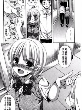 [むかいきよはる] カノジョとハジメテノ_169