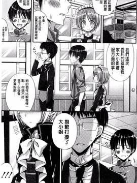 [むかいきよはる] カノジョとハジメテノ_170