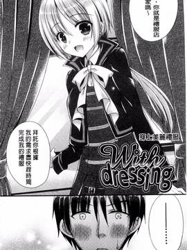 [むかいきよはる] カノジョとハジメテノ_171