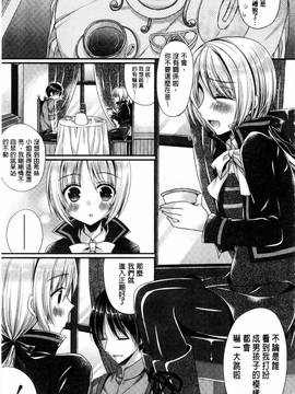 [むかいきよはる] カノジョとハジメテノ_172