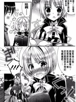 [むかいきよはる] カノジョとハジメテノ_173