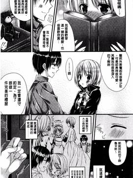 [むかいきよはる] カノジョとハジメテノ_174