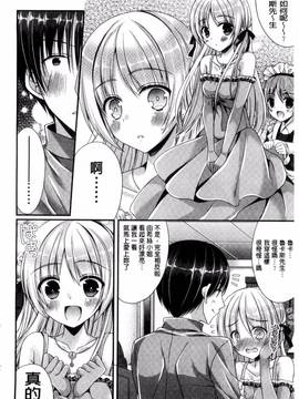 [むかいきよはる] カノジョとハジメテノ_175