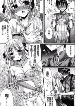 [むかいきよはる] カノジョとハジメテノ_178