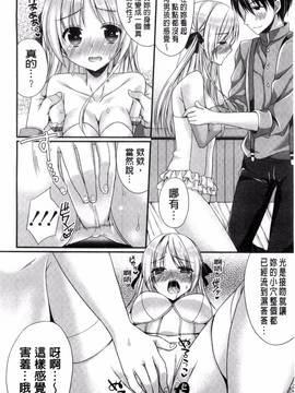 [むかいきよはる] カノジョとハジメテノ_179