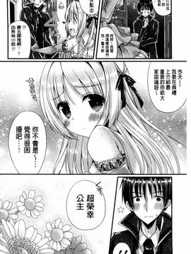 [むかいきよはる] カノジョとハジメテノ_187