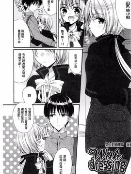 [むかいきよはる] カノジョとハジメテノ_188