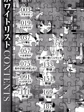 [H9] ホワイトリスト_208