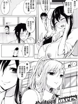 [黒川おとぎ] 不真面目に麗らか_011
